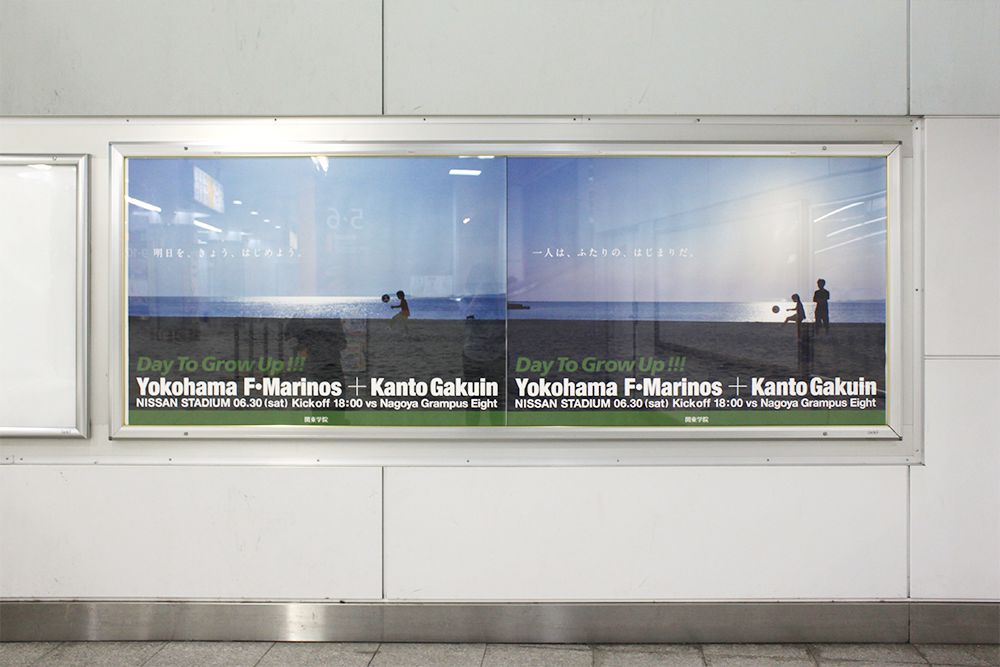 横浜F・マリノス + 関東学院 駅貼りポスター