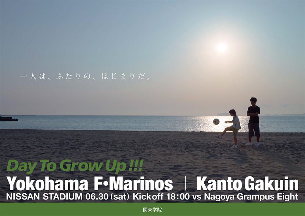横浜F・マリノス + 関東学院 駅貼りポスター
